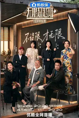 这就是街舞 综艺封面